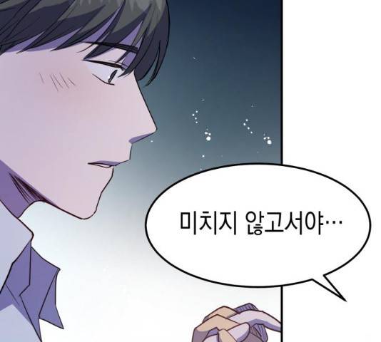 인간졸업 44화 25