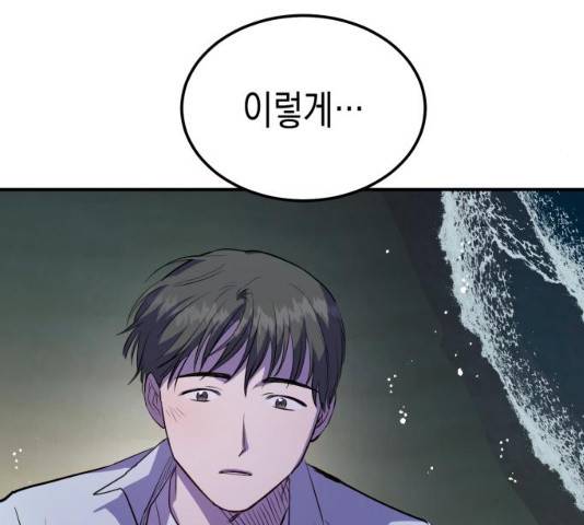인간졸업 44화 27
