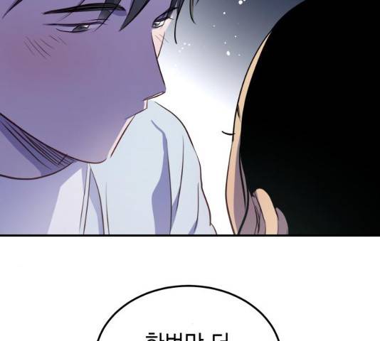 인간졸업 44화 33