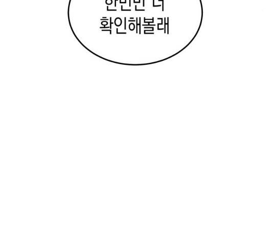 인간졸업 44화 34