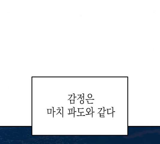 인간졸업 44화 35