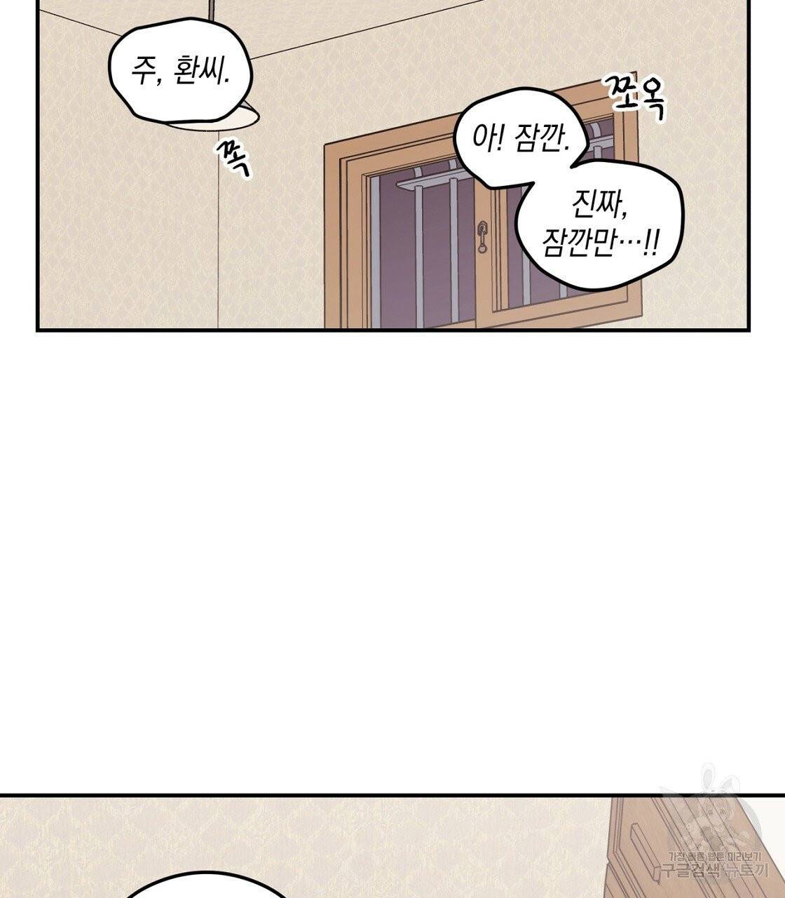 플립턴 49화 3