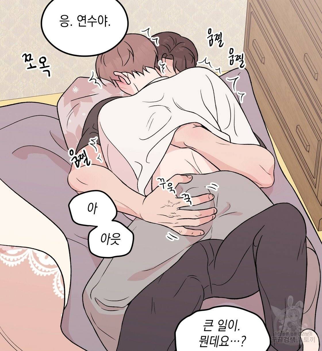 플립턴 49화 4