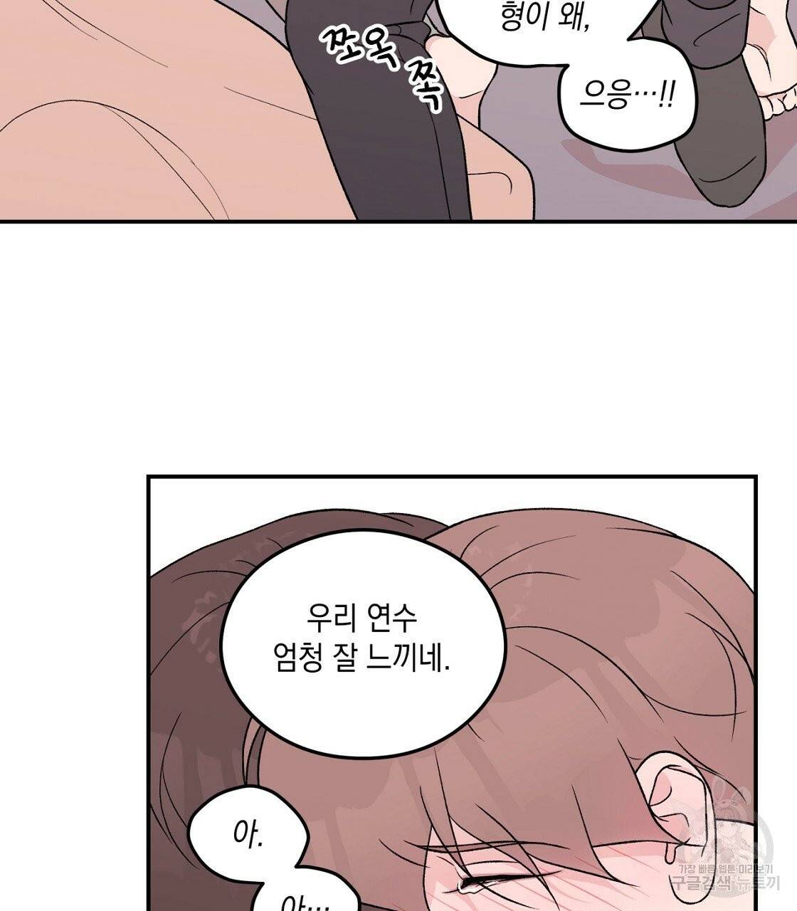 플립턴 49화 5