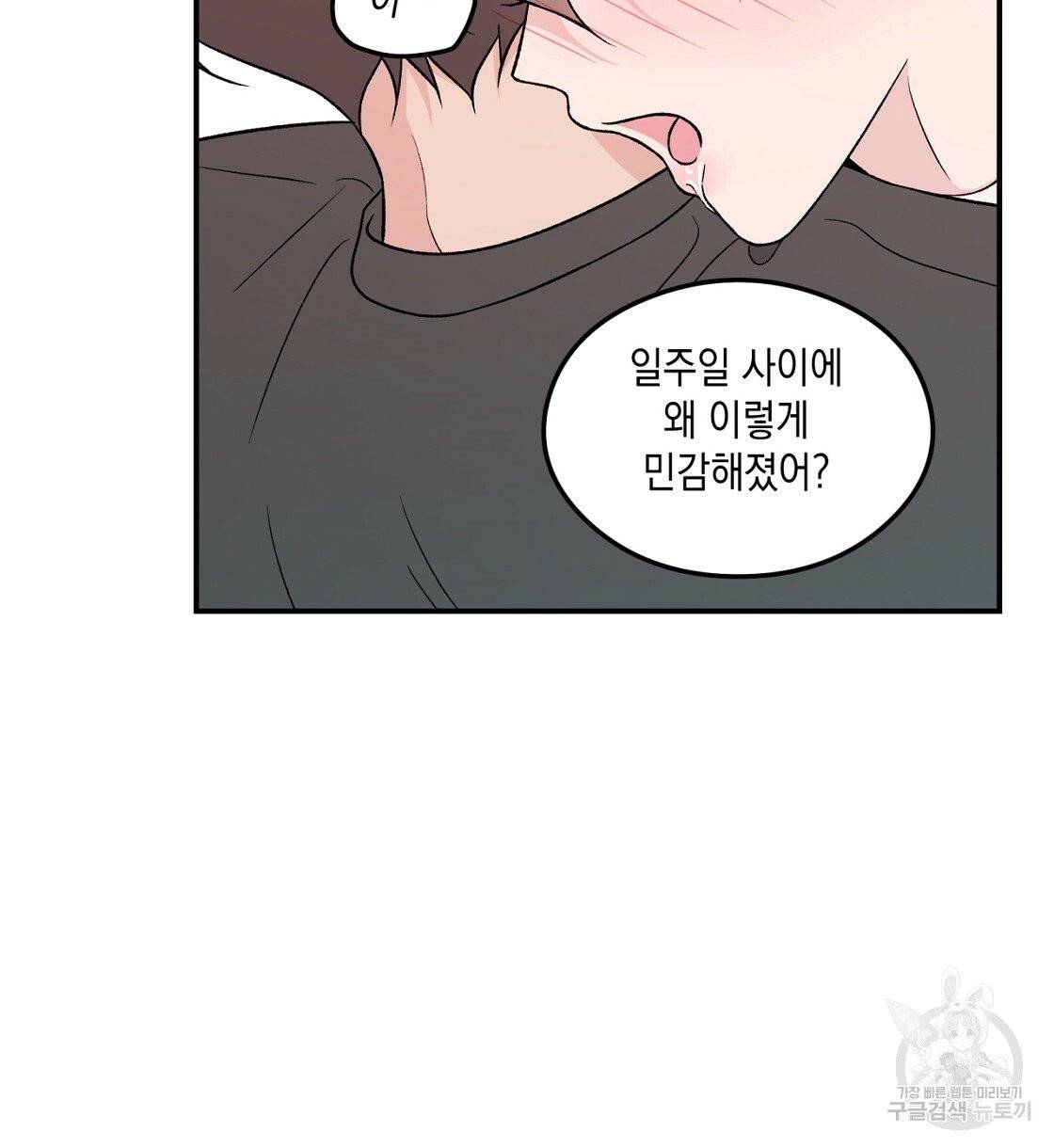 플립턴 49화 6