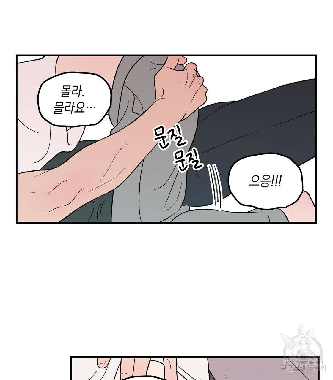 플립턴 49화 7