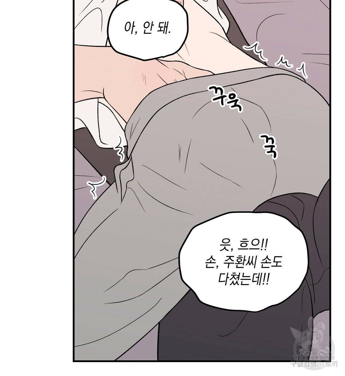 플립턴 49화 8
