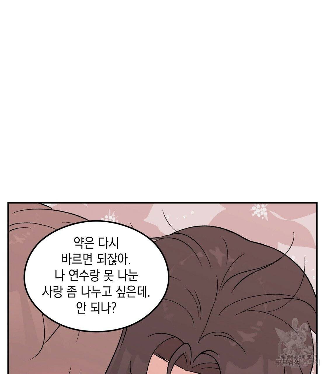 플립턴 49화 9