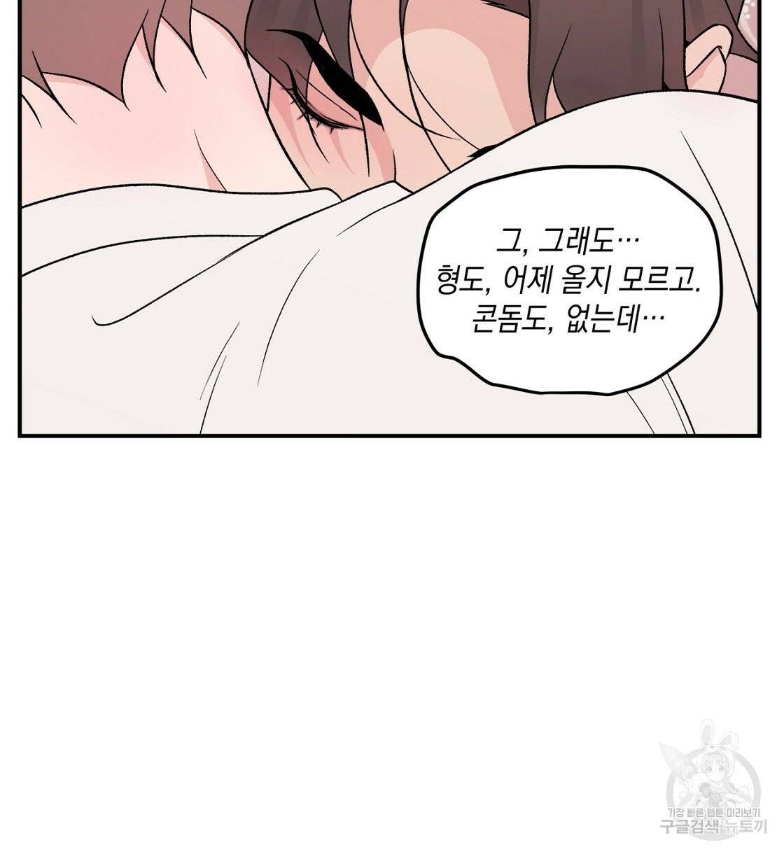플립턴 49화 10