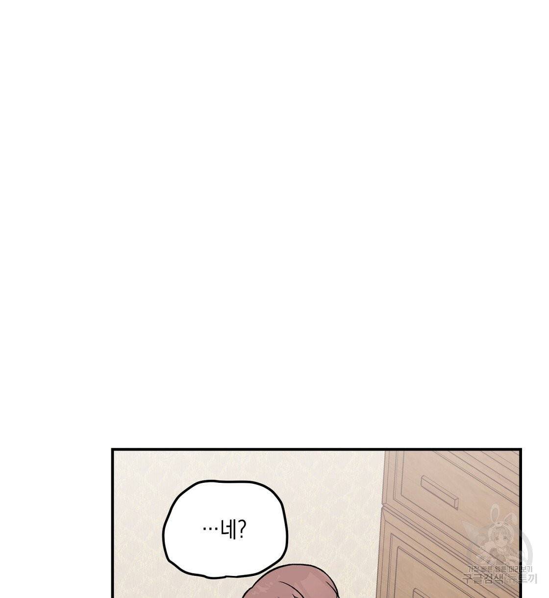 플립턴 49화 12