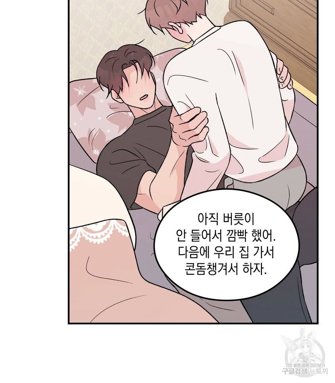 플립턴 49화 13