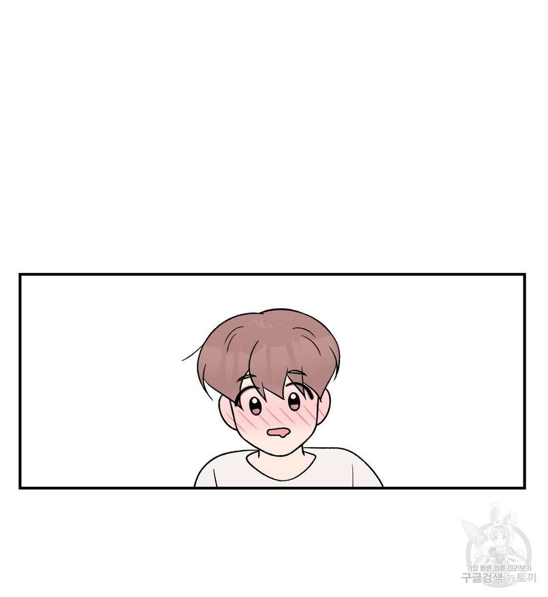플립턴 49화 14