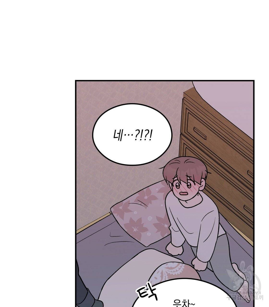 플립턴 49화 15