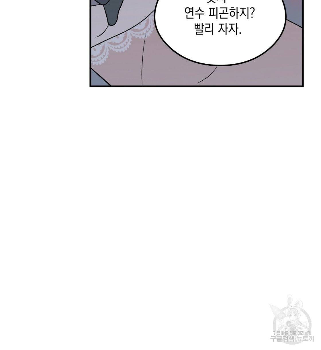 플립턴 49화 16
