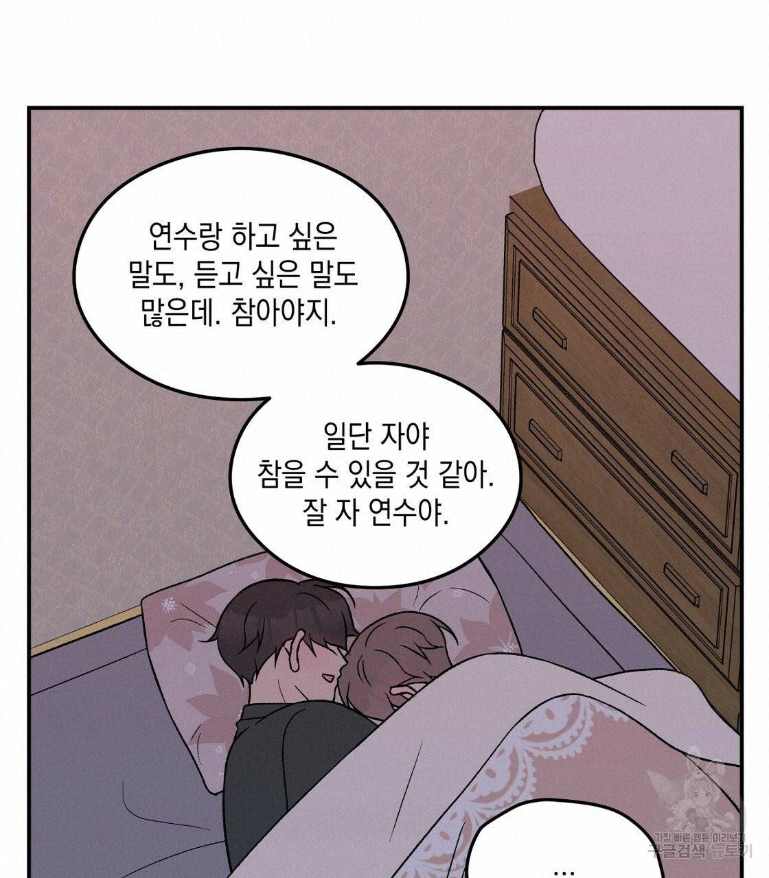 플립턴 49화 17