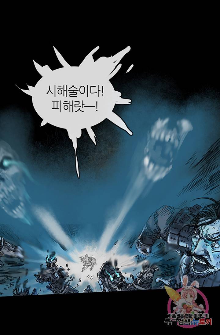 제혈: 황제의 피 13화 4