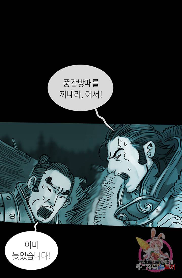 제혈: 황제의 피 13화 6