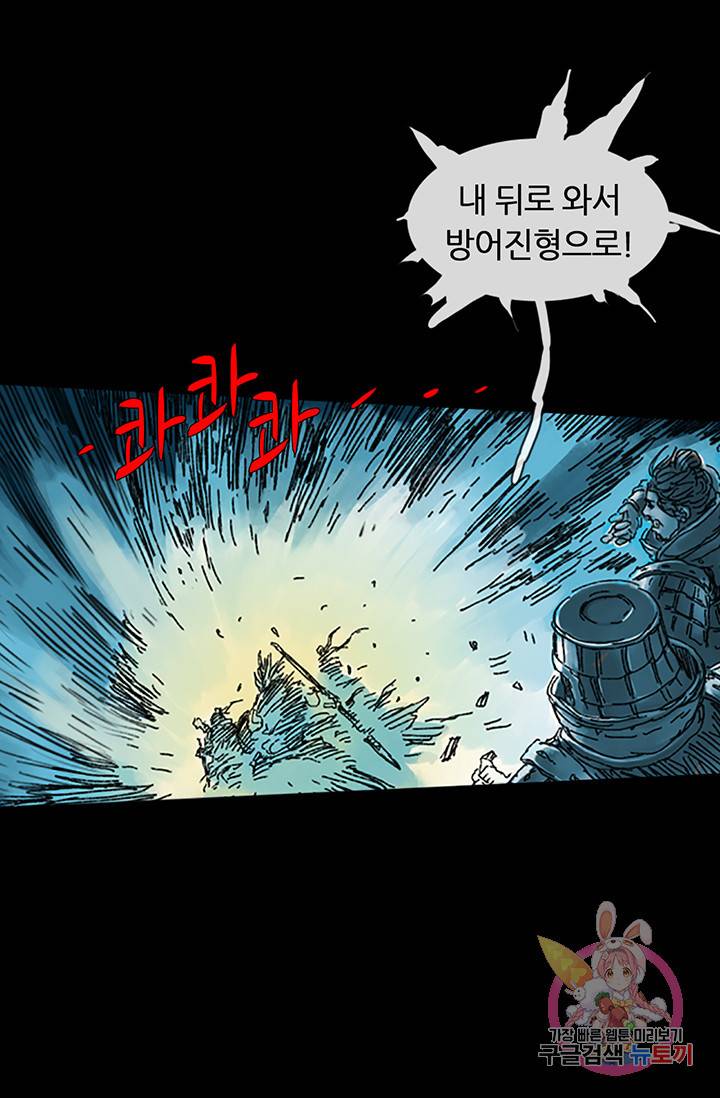 제혈: 황제의 피 13화 12