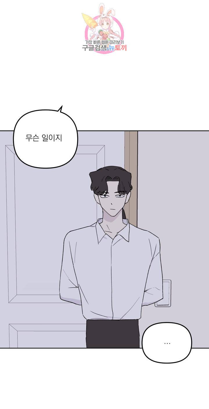 작전본부: 우리 집 15화 2