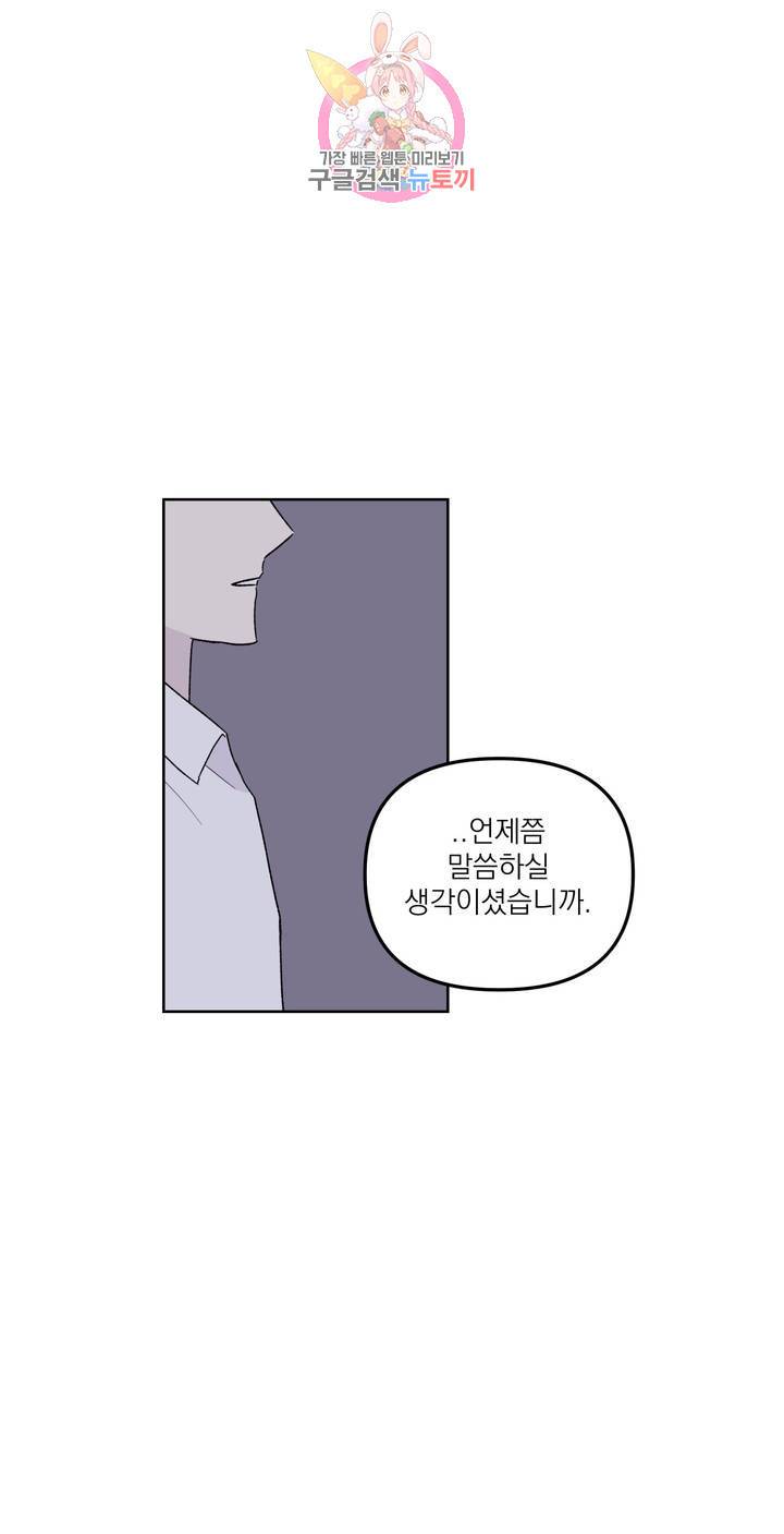 작전본부: 우리 집 15화 3