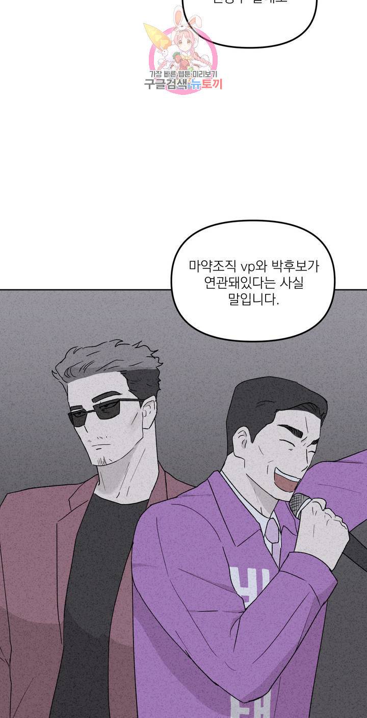 작전본부: 우리 집 15화 5