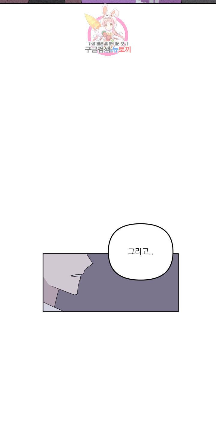 작전본부: 우리 집 15화 6