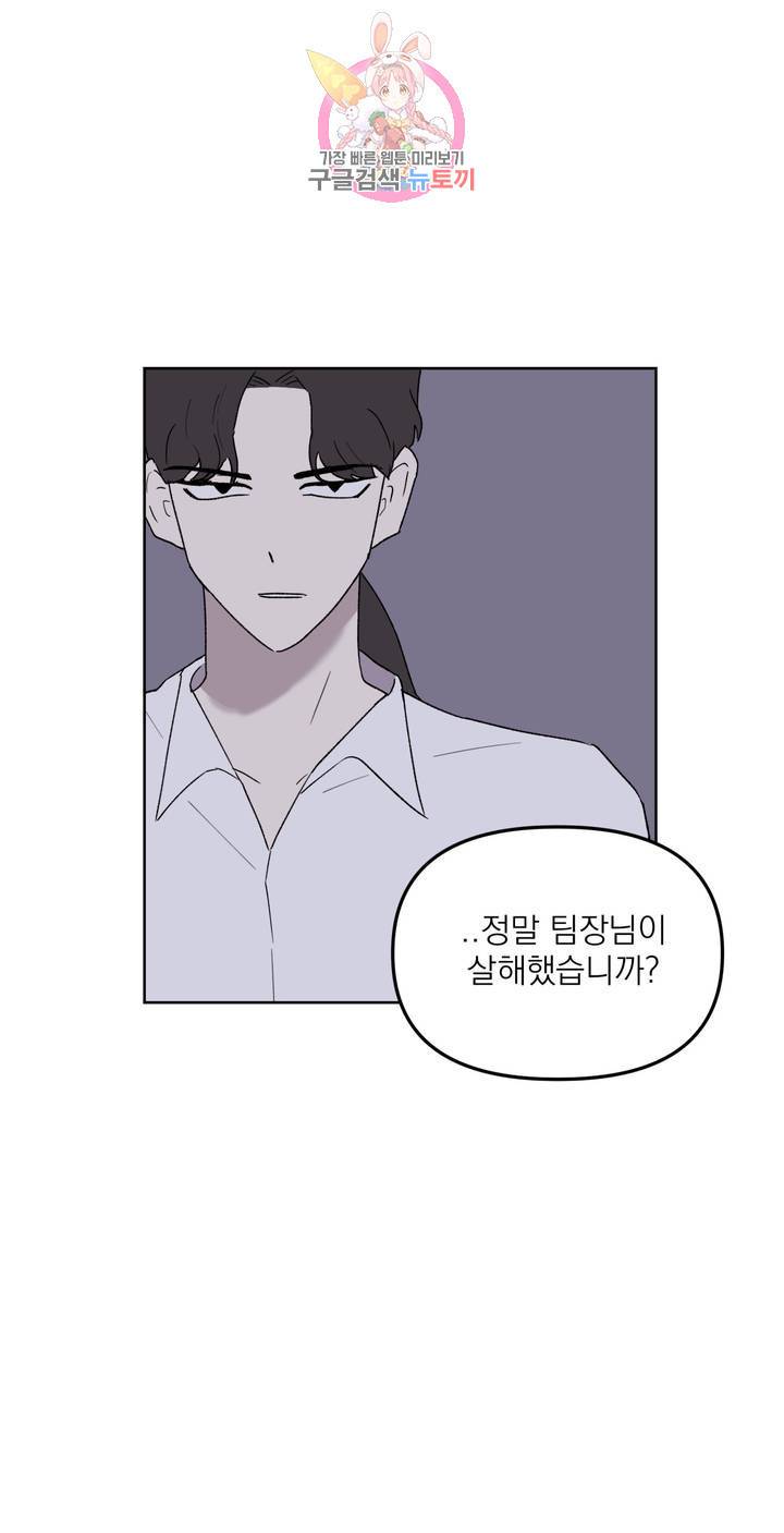작전본부: 우리 집 15화 7