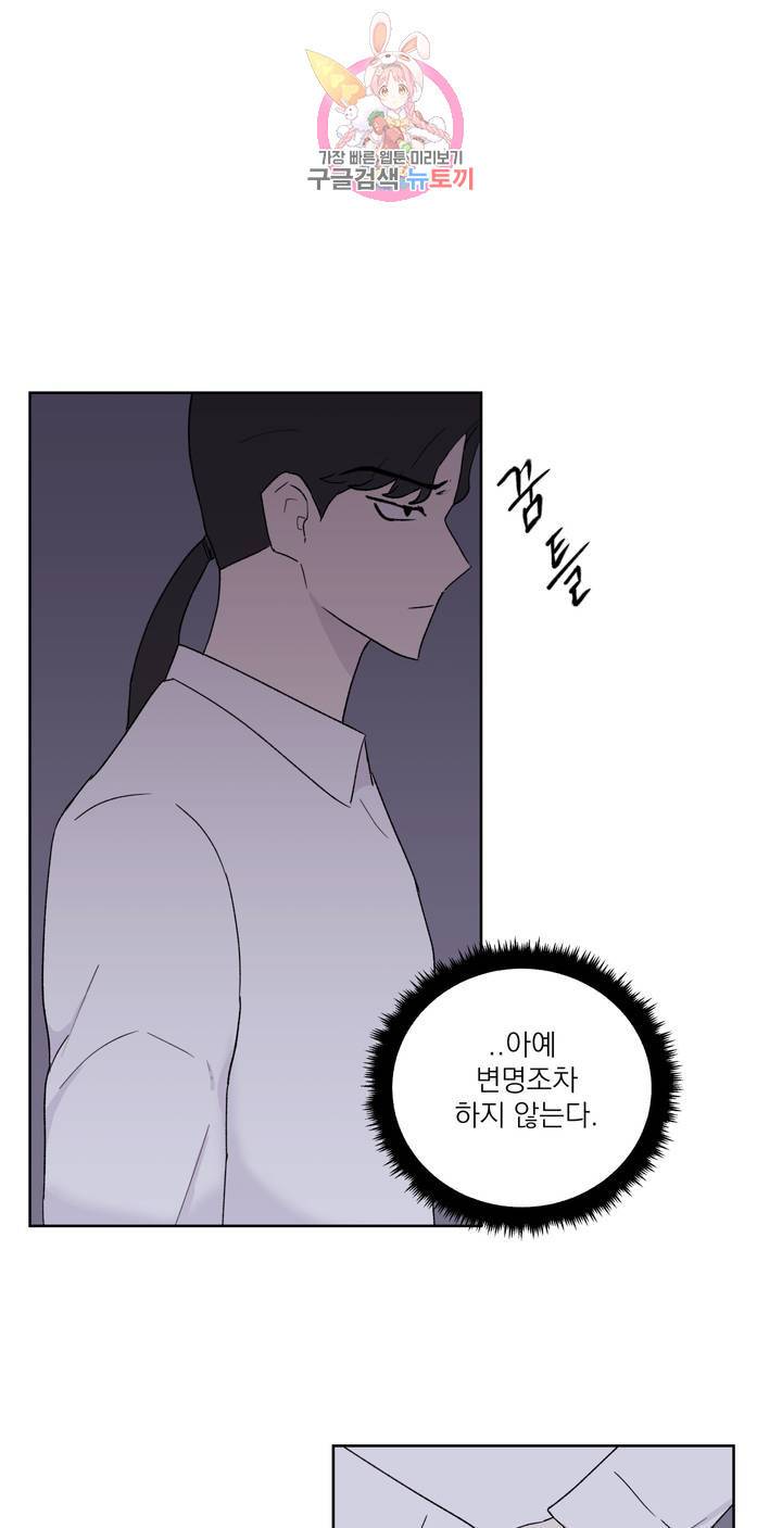 작전본부: 우리 집 15화 9