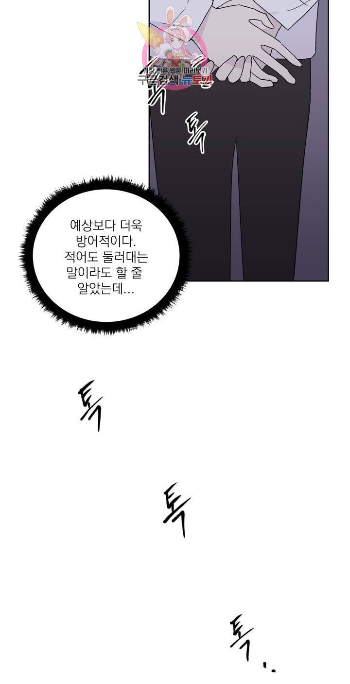 작전본부: 우리 집 15화 10