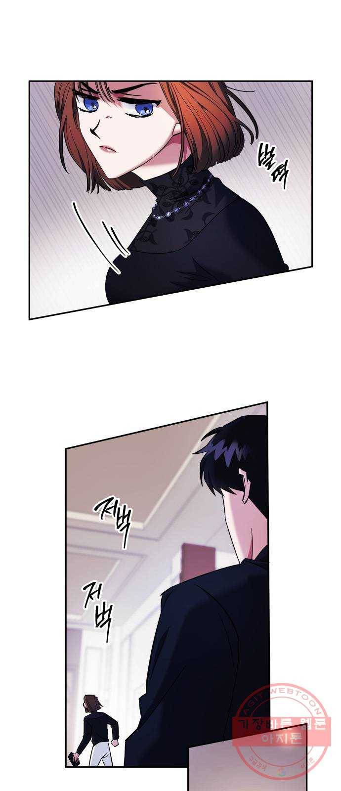 나를 길들여 봐, 차비서 2화 3