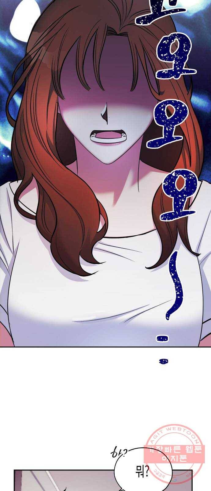 나를 길들여 봐, 차비서 2화 11