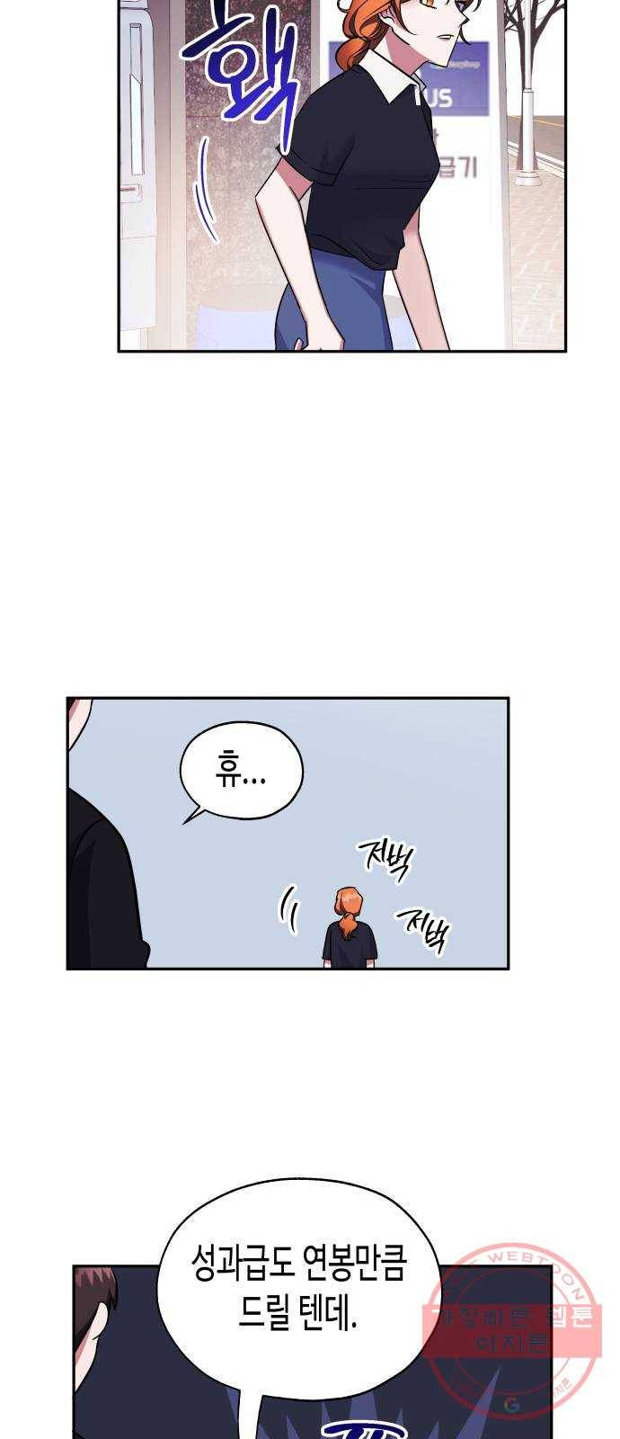 나를 길들여 봐, 차비서 2화 44