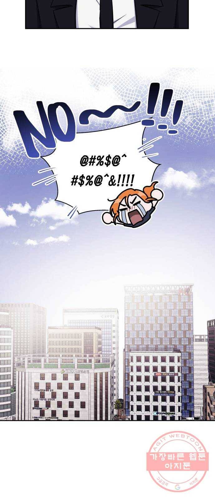 나를 길들여 봐, 차비서 2화 53