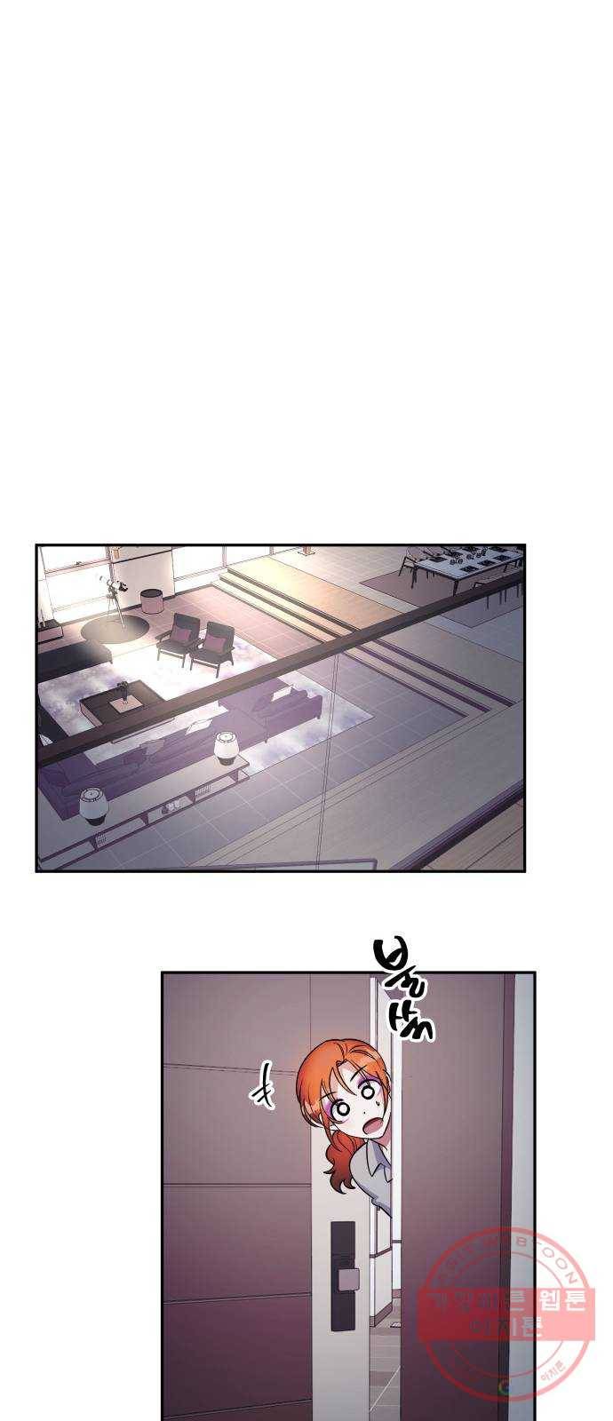 나를 길들여 봐, 차비서 2화 57