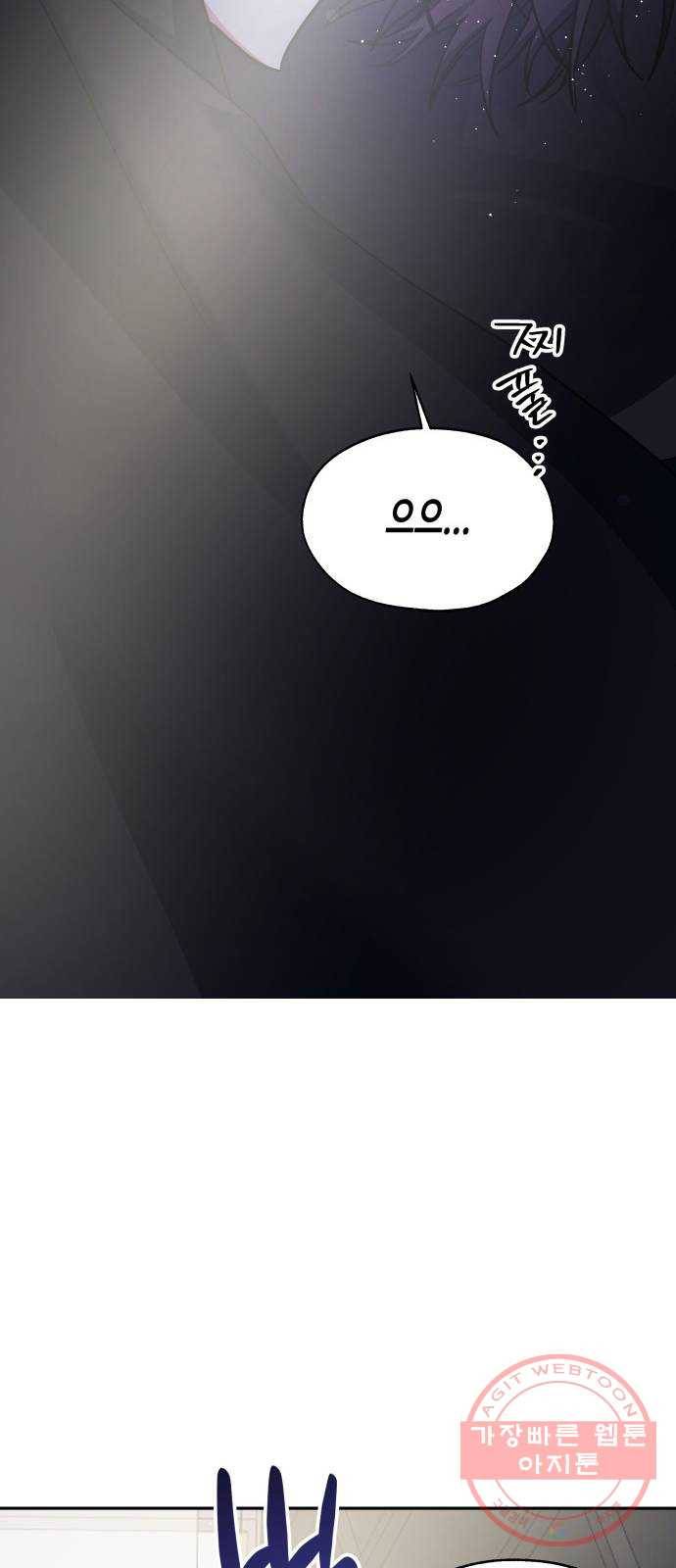 나를 길들여 봐, 차비서 2화 63