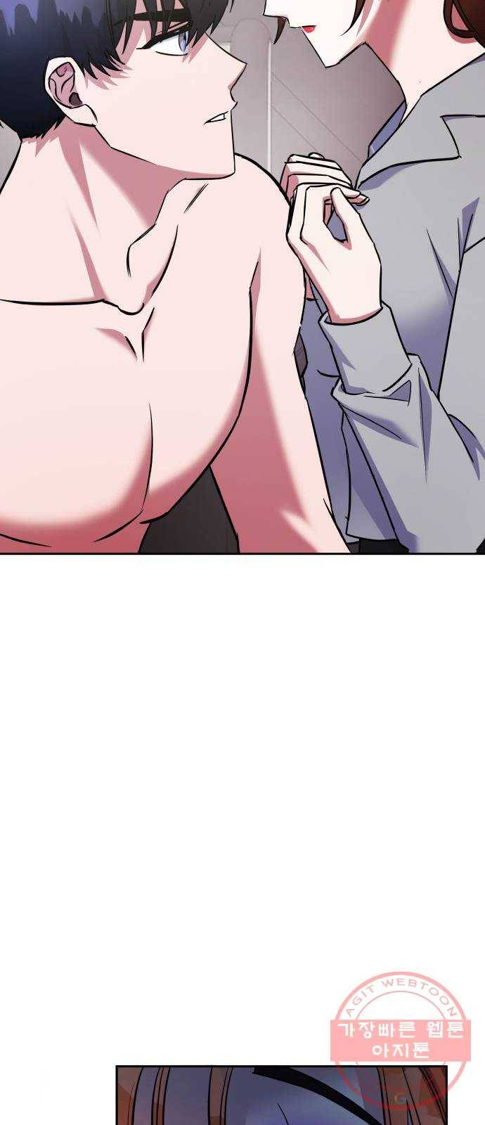 나를 길들여 봐, 차비서 2화 71