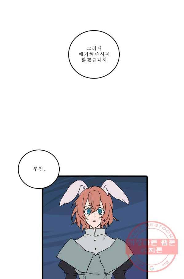 니플헤임 150화 Ruins of Pieta 3 1