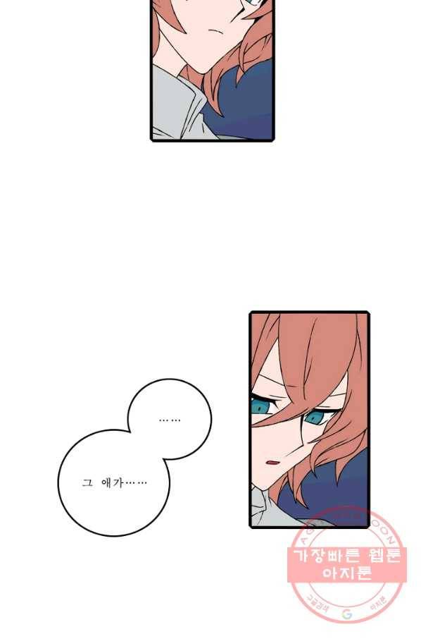 니플헤임 150화 Ruins of Pieta 3 5