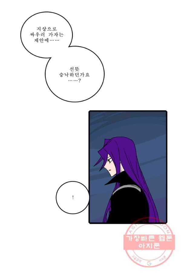 니플헤임 150화 Ruins of Pieta 3 6