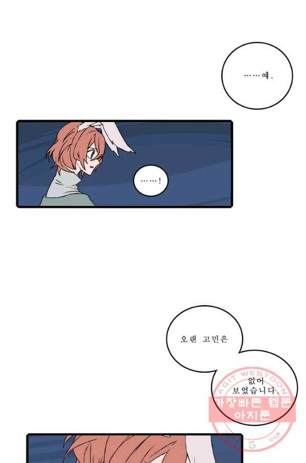 니플헤임 150화 Ruins of Pieta 3 7