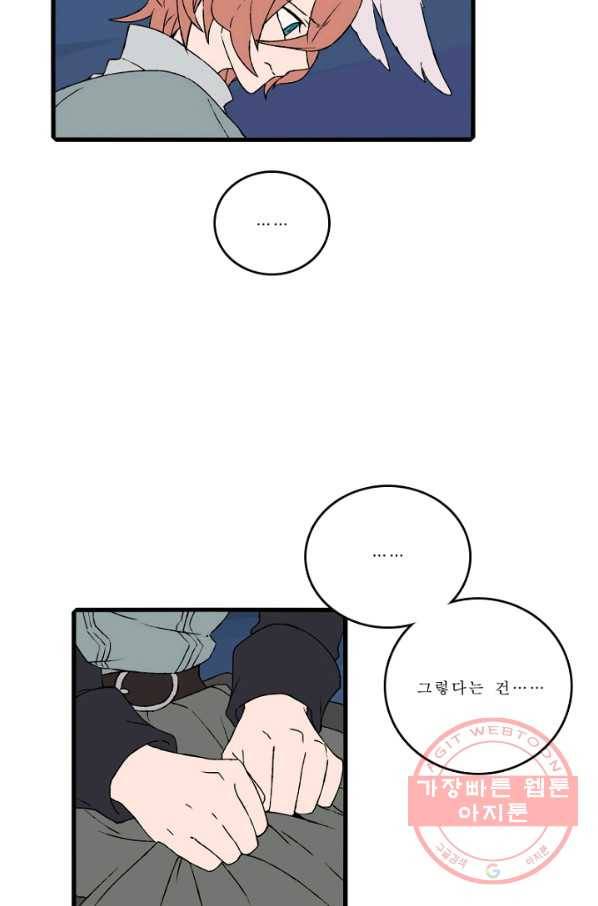 니플헤임 150화 Ruins of Pieta 3 8