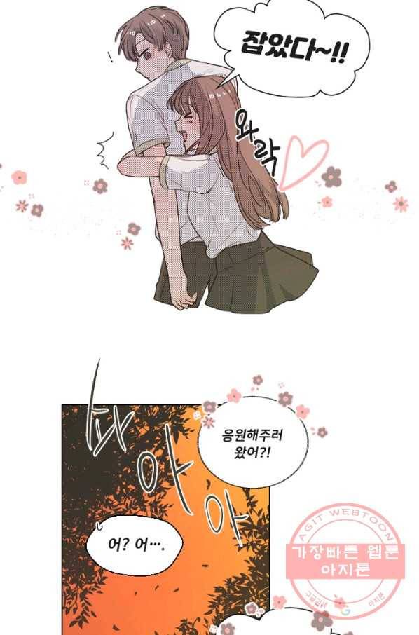비타민C 비타민D 25화 4