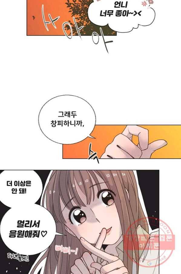 비타민C 비타민D 25화 5