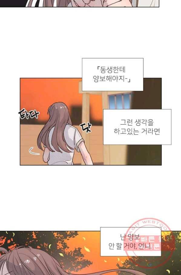 비타민C 비타민D 25화 6