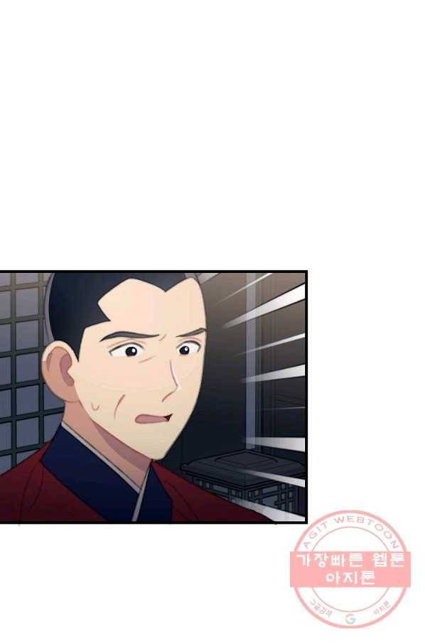 인현왕후의 남자 39화 6