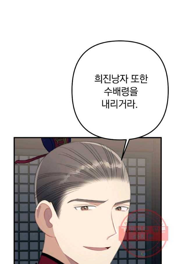 인현왕후의 남자 39화 7