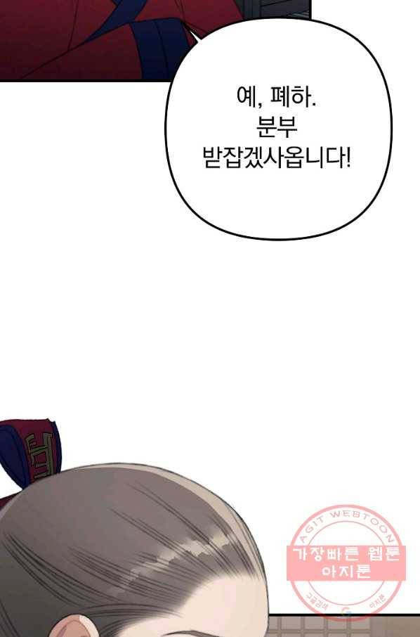 인현왕후의 남자 39화 9