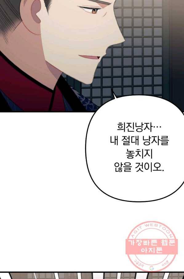 인현왕후의 남자 39화 10
