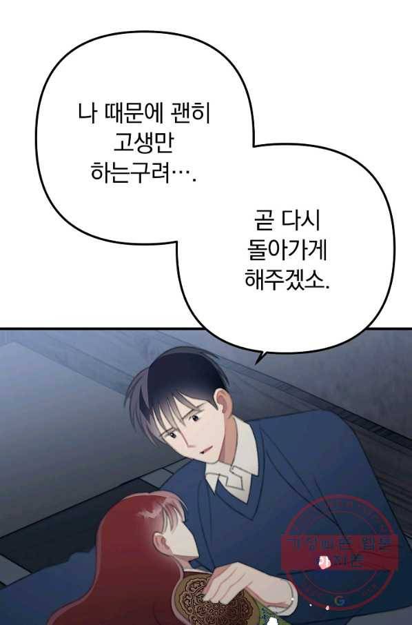 인현왕후의 남자 39화 16