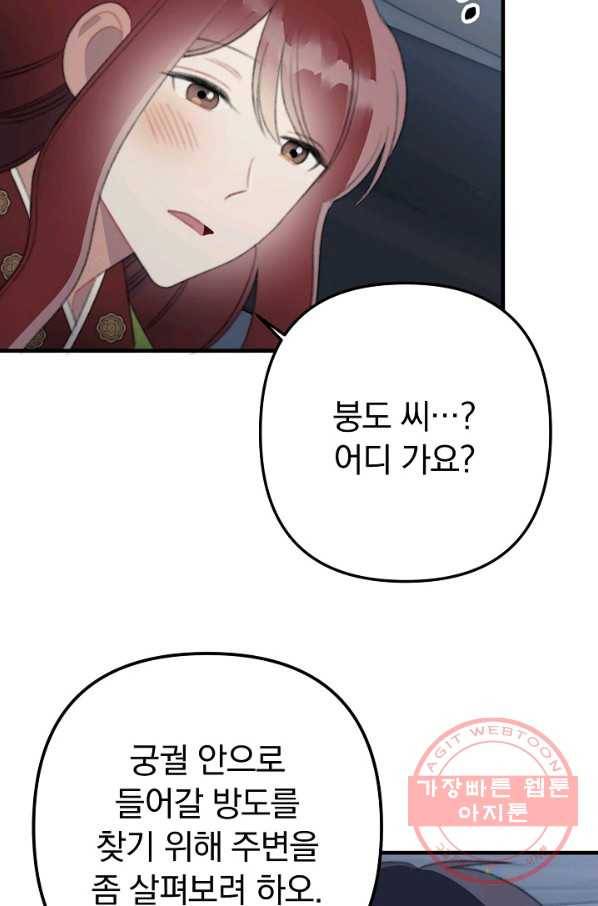 인현왕후의 남자 39화 19
